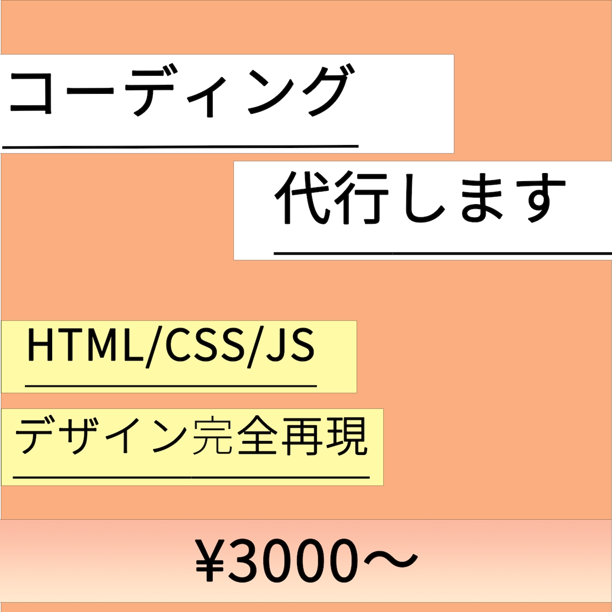 HTML/CSSコーディングいたします あとはコーディングだけの方、お任せ下さい！ イメージ1