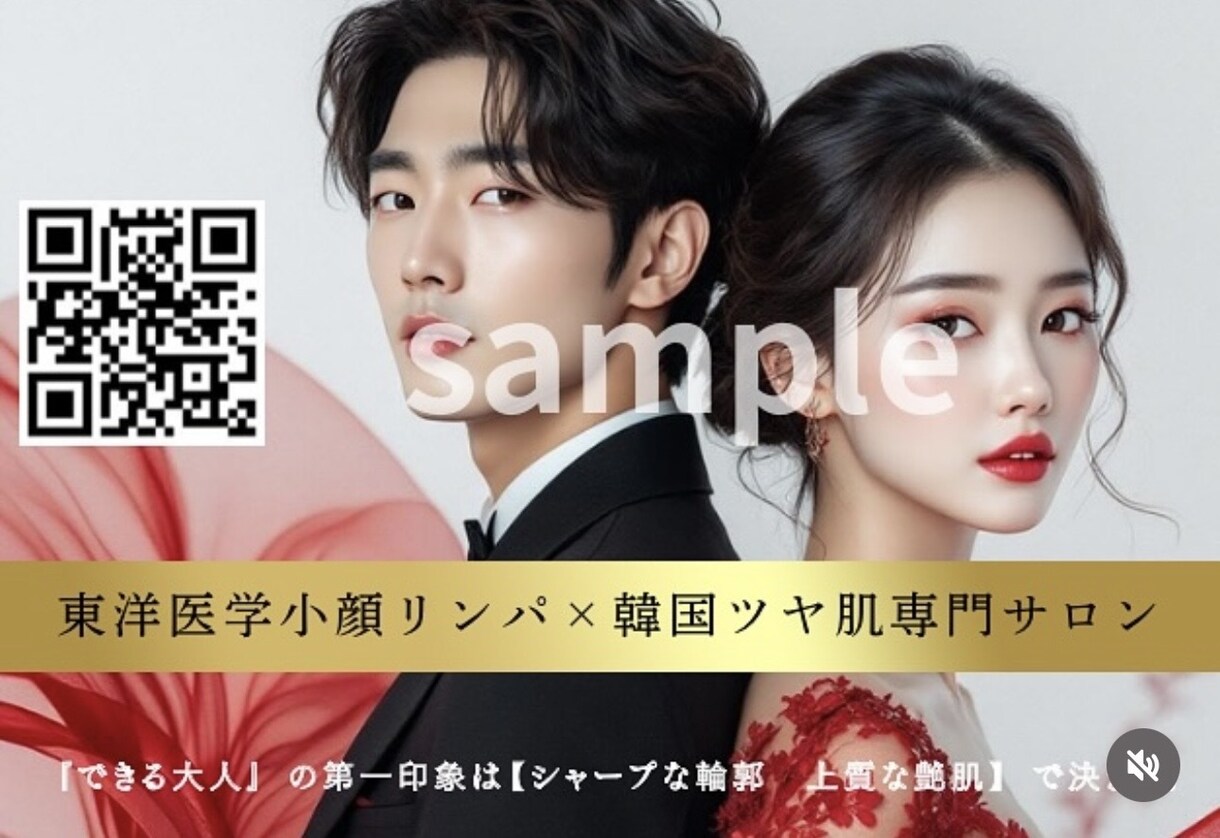 美容専門の目にとまるデザインを致します あなたの得意をお客様に届くアピールデザインを致します。 イメージ6