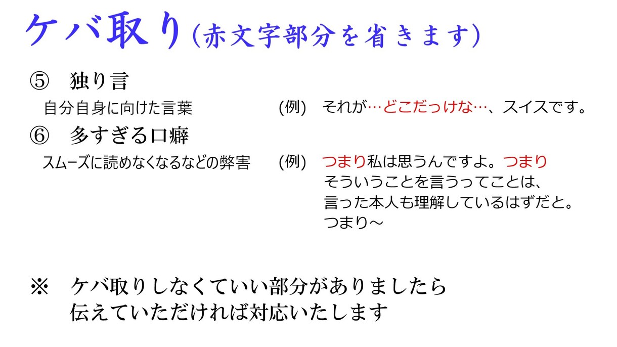 1分70円～　動画や音声の文字起こしお手伝いします 最低水準の料金で、迅速で確かなサービスを提供！ イメージ3