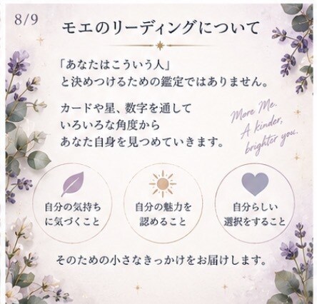 カード×星×数字で本当の自分を読み解きます まだ知らない「わたし」に出会う、自分自身のためのリーディング イメージ8