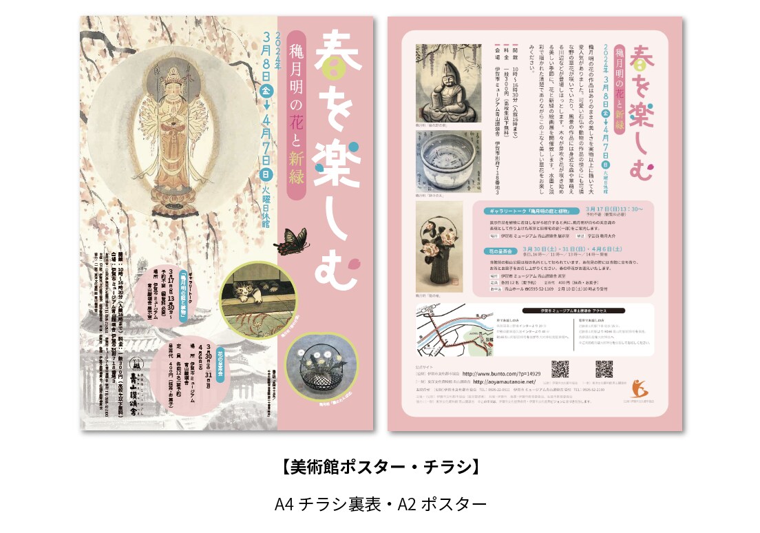 伝わるチラシ、目を引くポスター作成します お客様の大切な商品やサービス、想いを形にします。 イメージ3