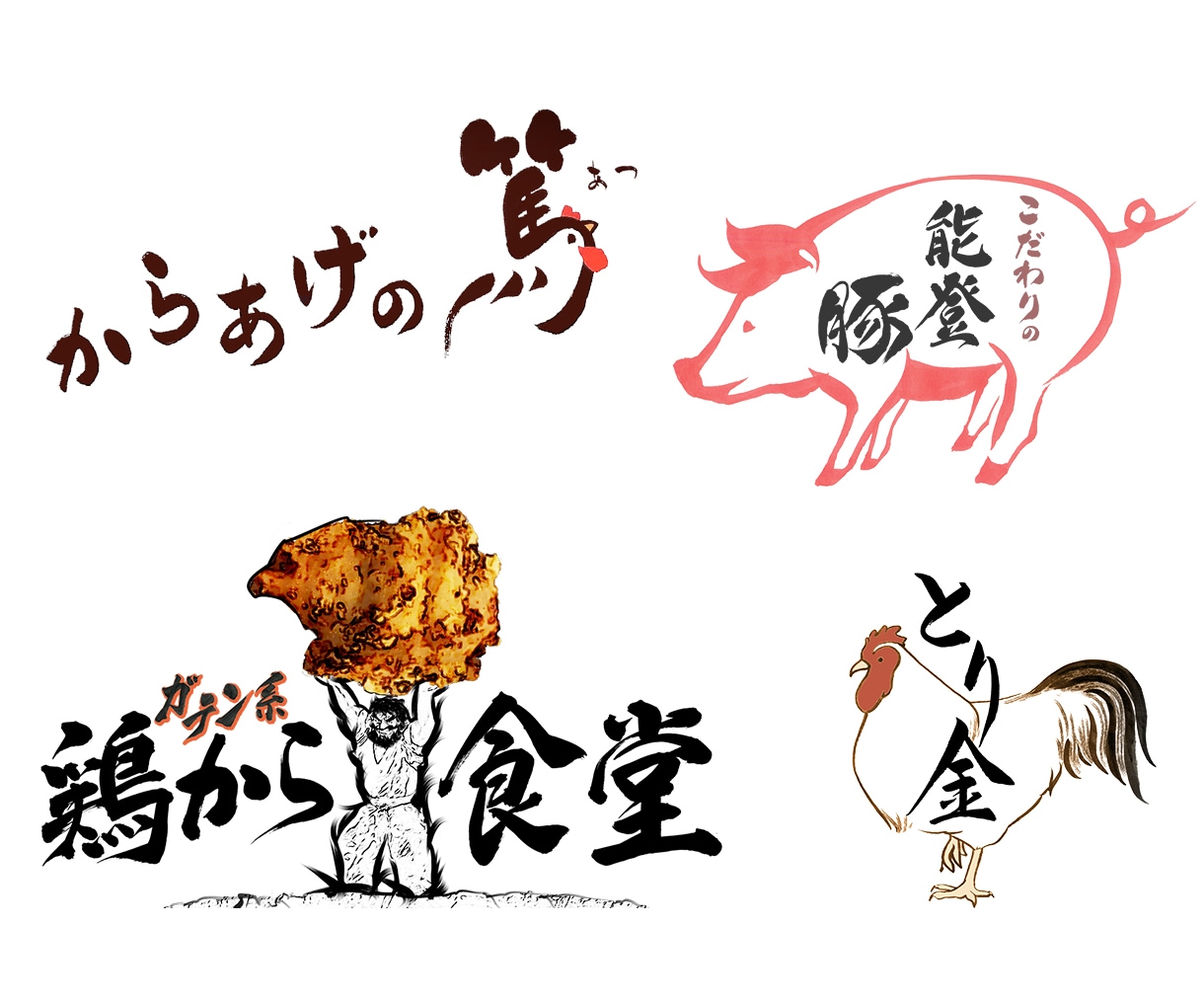 商用利用・著作権譲渡込みで安心♪筆文字を作成します 総実績900件超大好評！文字切り抜き・背景透過も無料♪ イメージ10
