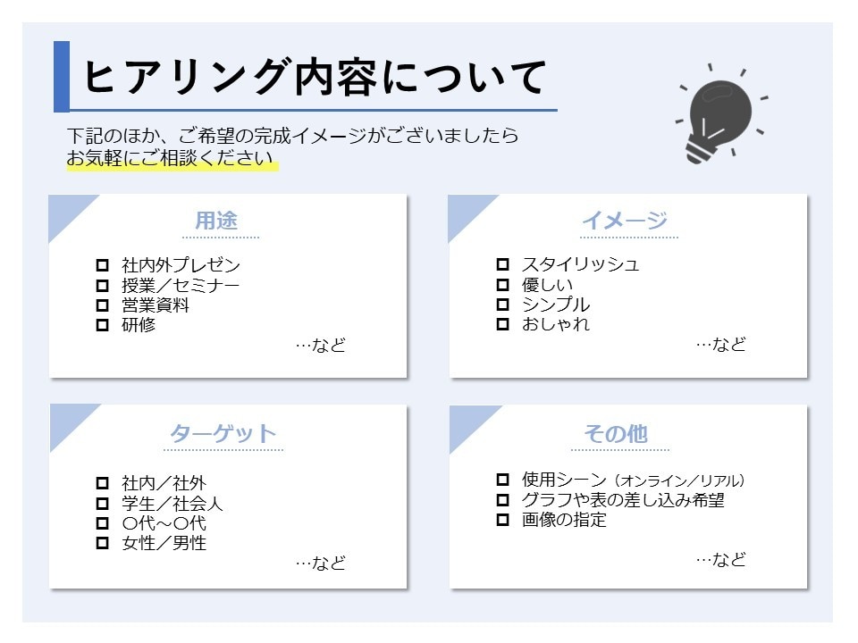 丁寧なお仕事をお約束！パワポお直しします 様々な資料に対応いたします。ご希望をお聞かせください イメージ3
