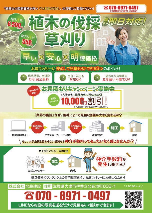 目を惹くチラシ・フライヤー制作します 定期依頼・ビデオチャットOK ‼︎あなたのビジネスをサポート イメージ7