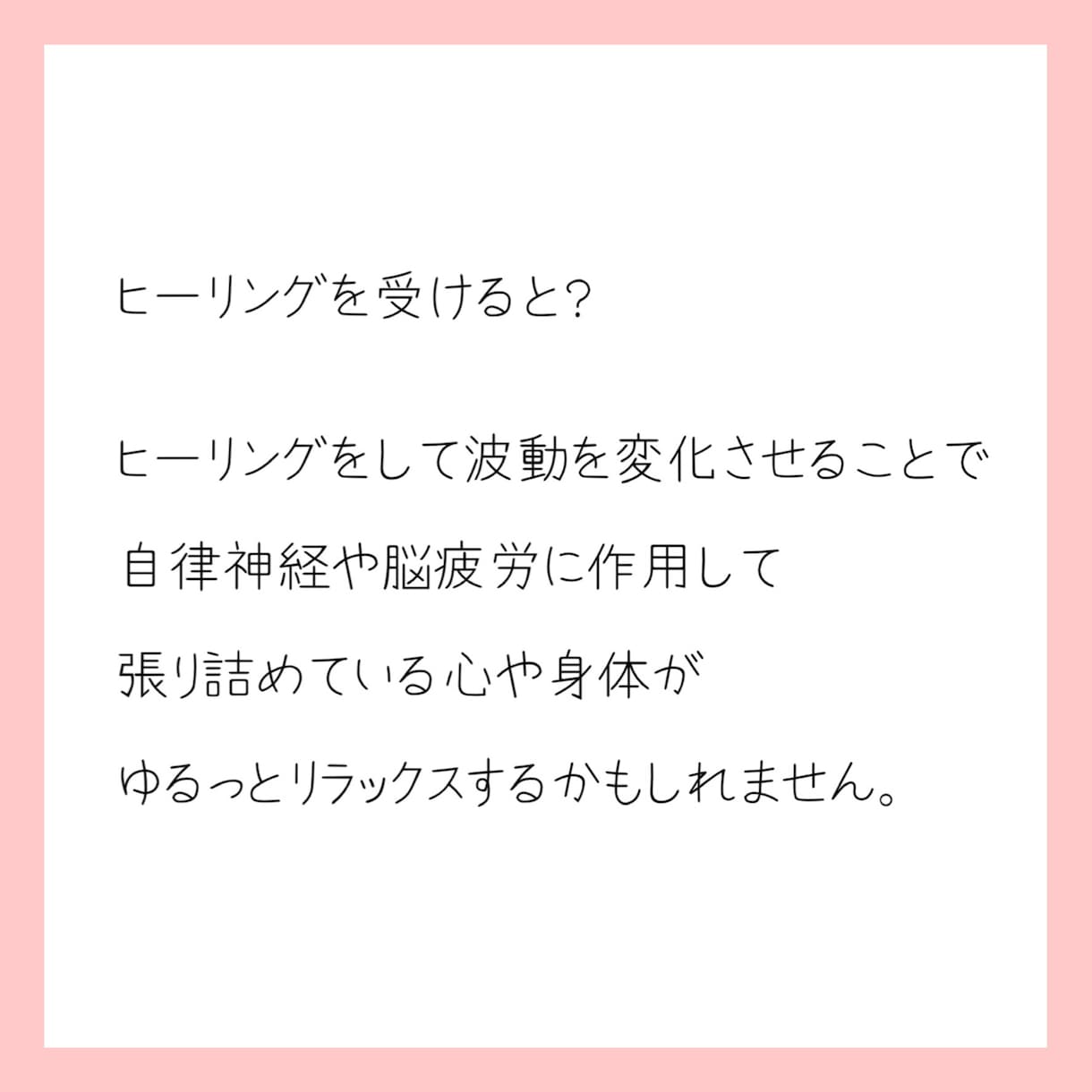 じっくり30分癒しの遠隔ヒーリングをお届けします ☆心身の緊張、ストレスなど、リラックスしたい時にオススメです イメージ7