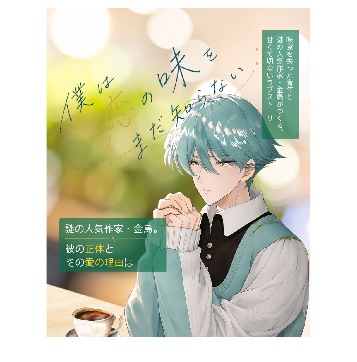 お手持ちのイラストに小説タイトルを入れます 文字入れだけ頼みたい方へ、SNS画像もお付けします イメージ4