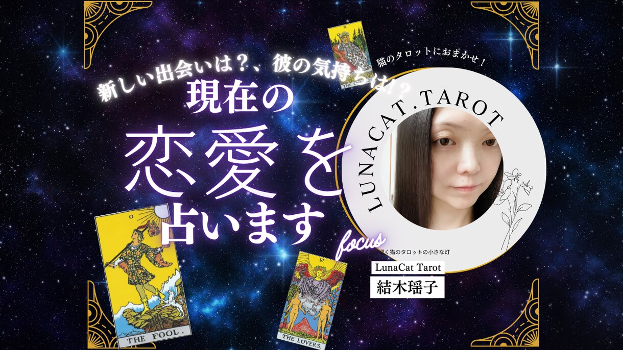 ワンコイン！猫が選ぶカードで、心と魂を整えます 猫タロット×リチュアルで心と魂に寄り添う優しいヒーリング イメージ5