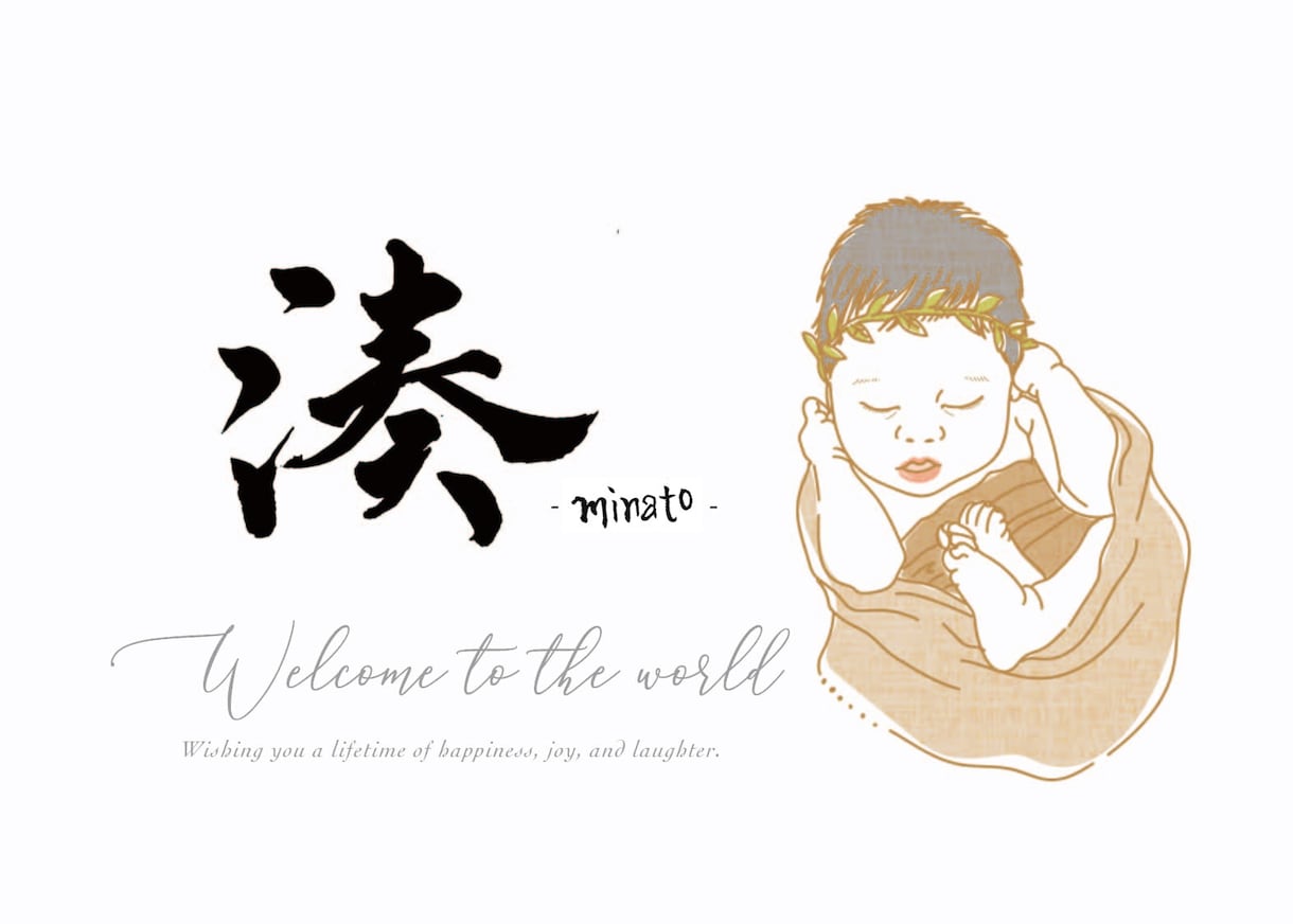 人物イラスト×書道でアナタだけの作品をご提供します 柔らかいイラストと書道で記念日を"特別に"彩ります⭐︎ イメージ2