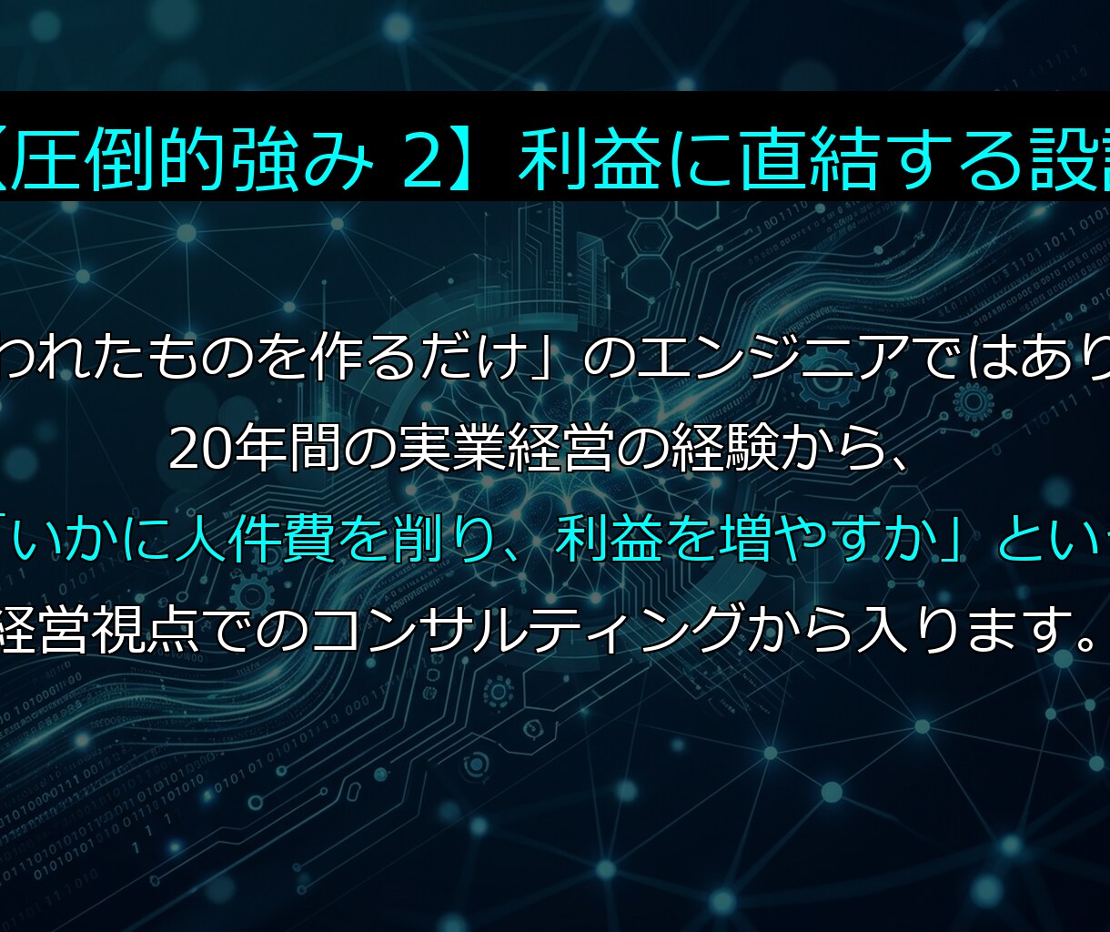 丸投げOK！AI×RPAで自動化システム開発します 元経営者が設計！人件費を削る、スマホ操作の社内AIアプリ イメージ6