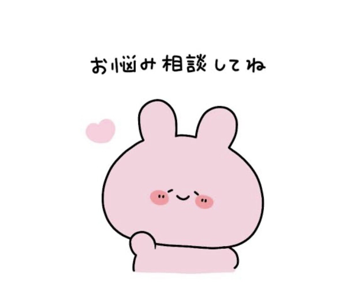 失恋された方、愚痴、悩みなど恋愛相談のります 気軽にライン感覚で、言葉遣いも気にせずタメ語で、話しましょ！ イメージ1