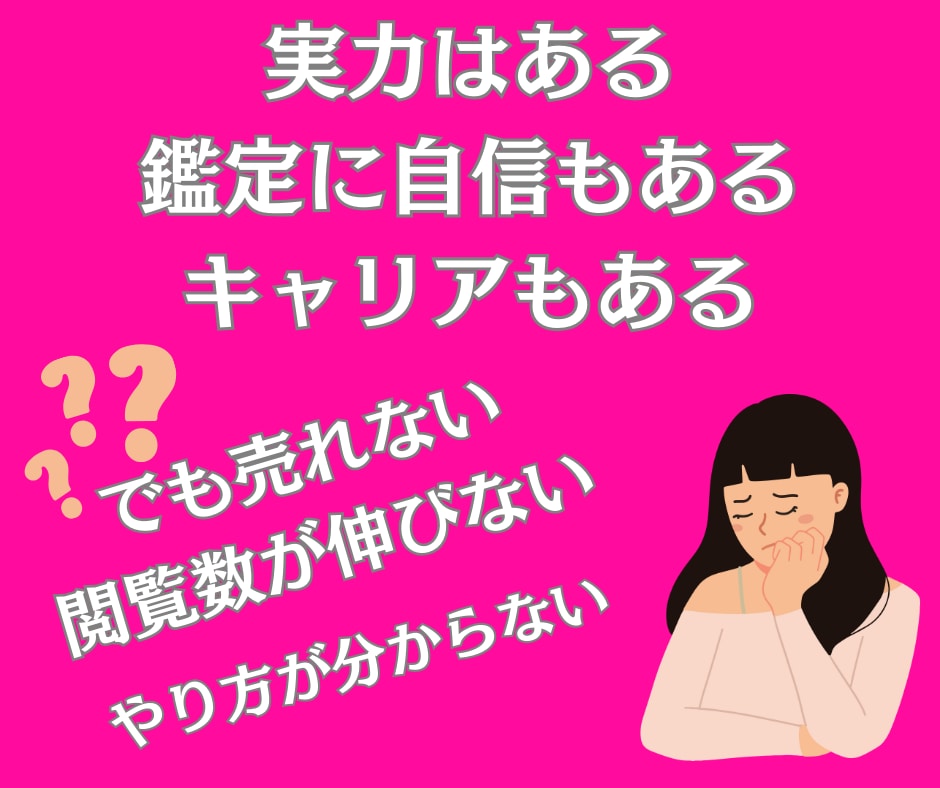 占い師様必見！ココナラ出品記事作成代行致します 現役作家占い師が貴方の占いの世界観を貴方の代わりに表現します イメージ3