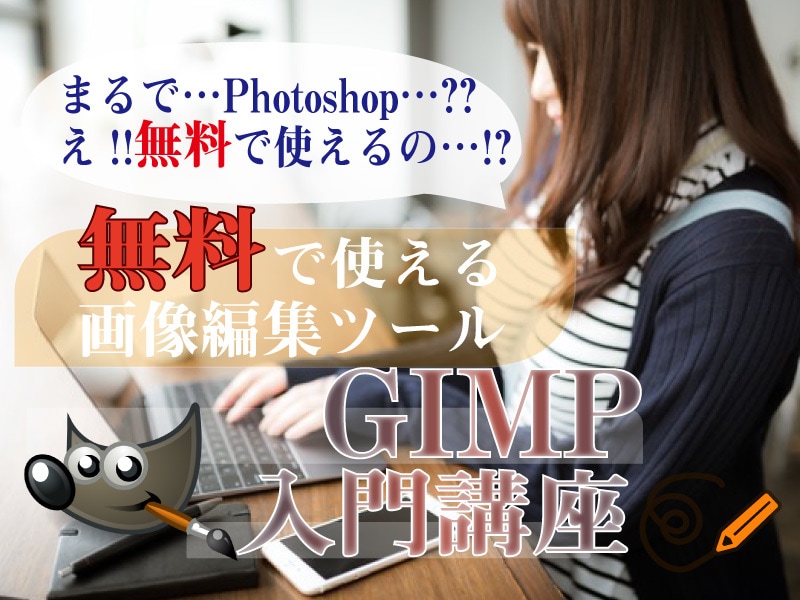 gimp 販売 ステッカー 文字