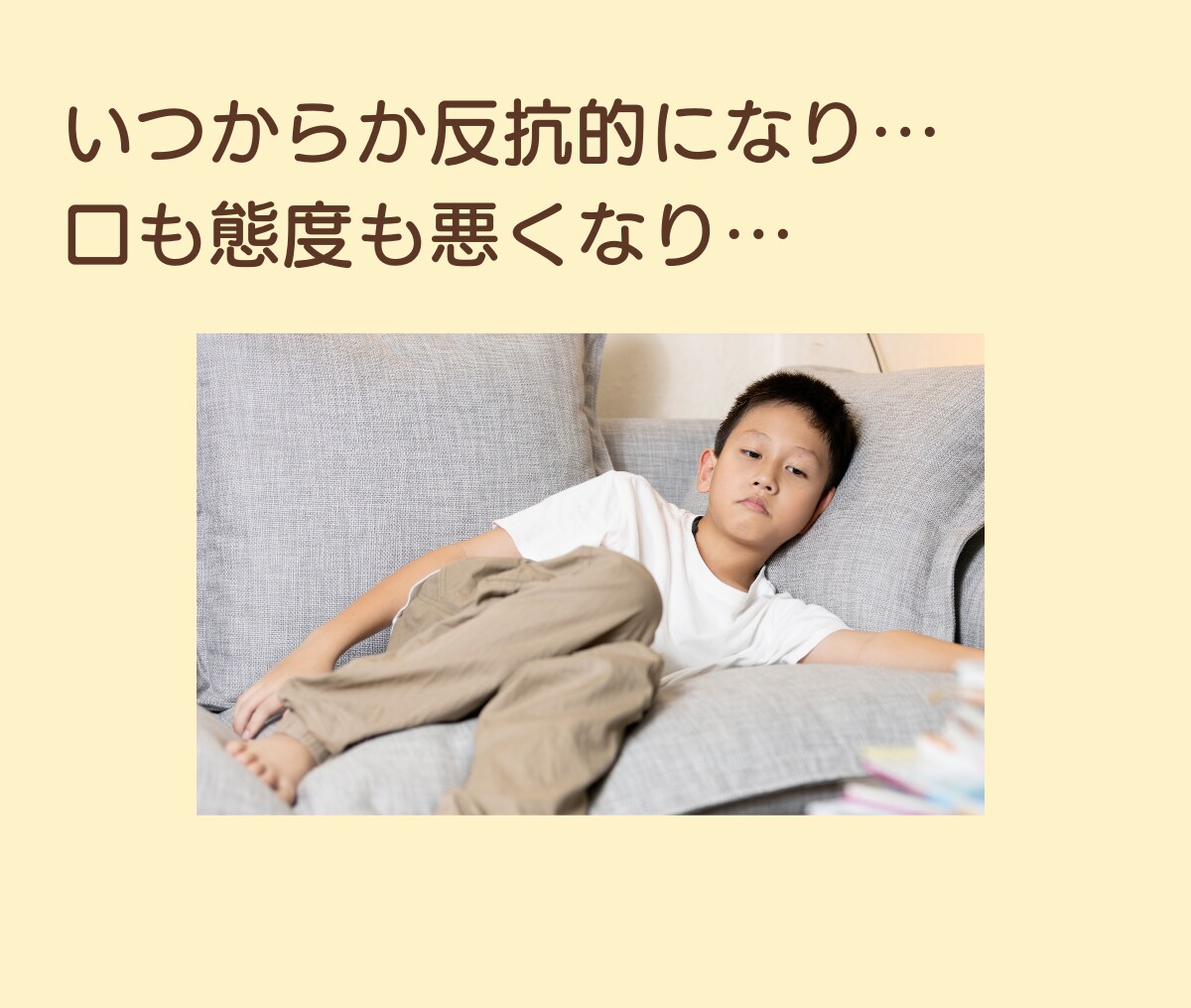 子育てのお悩みチャットで1日ゆっくりお聴ききします 育児／不安／悩み／反抗期／不登校／思春期／ストレス／なんでも イメージ4