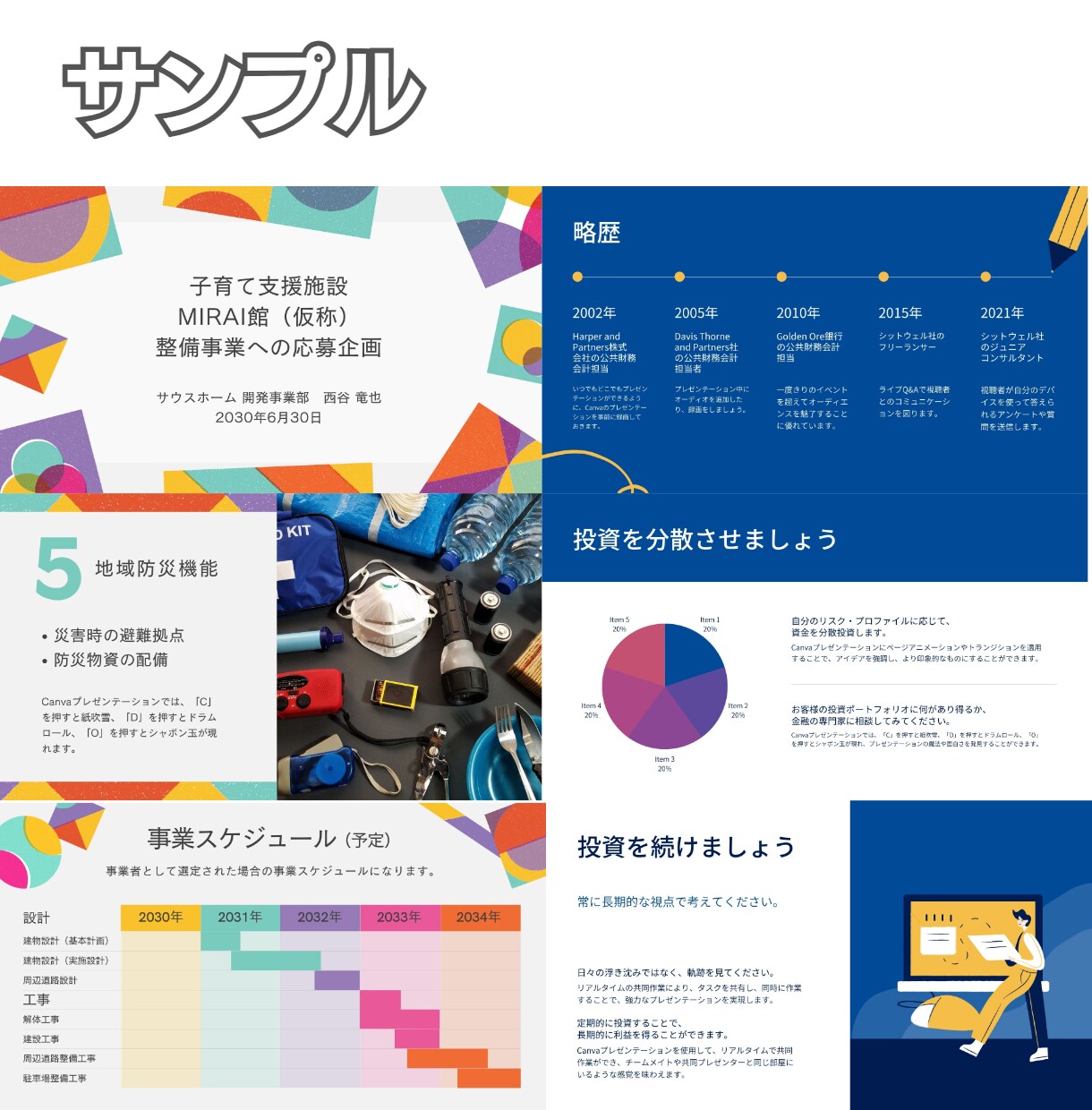 見やすい！わかりやすい！優しい資料を作ります セミナー講師・サロン運営者必見！文字数少！わかりやすい資料！ イメージ7