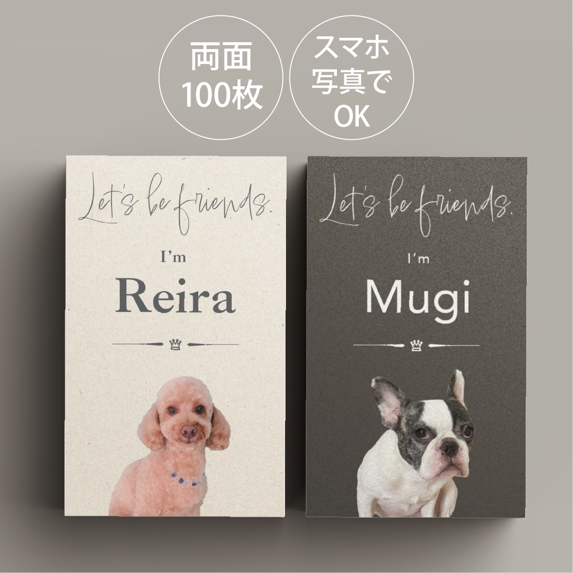 写真入りでペット名刺をシンプルデザインで作ります デザイナーへのセミオーダー！両面印刷100枚　送料無料 イメージ1