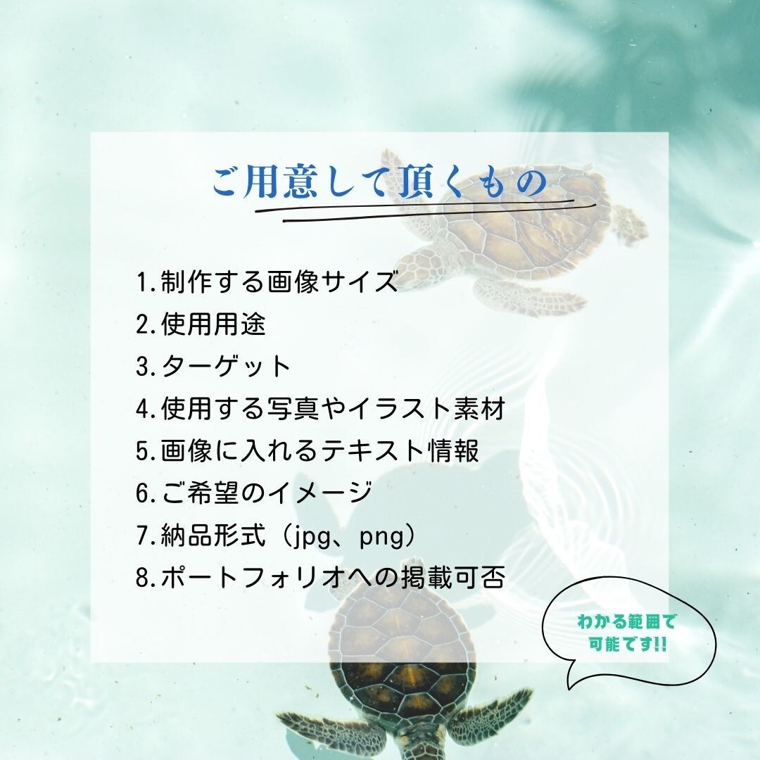 ぱっ！と目につくデザインを提供します 見た人の心を動かすバナーでビジネスに貢献します イメージ3