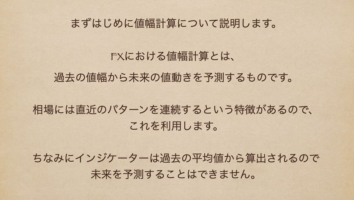 第二弾！ボノボノの驚愕バイナリー手法を伝授します 勝率を上げたい方のみご購入ください。 イメージ7
