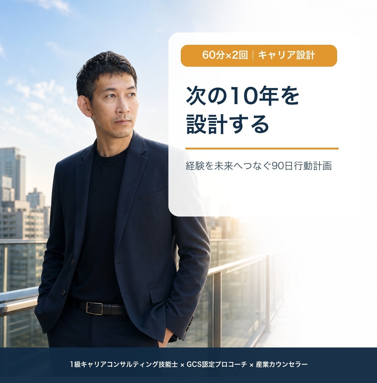 管理職候補の次の10年と行動計画を設計します 現役工場長が次の10年と90日行動計画を支援 イメージ4