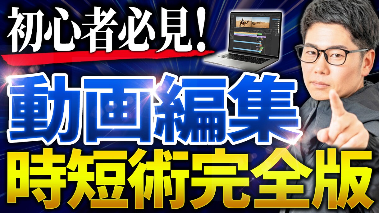 お試し価格！　YouTube動画編集します 【限定残り3枠】50％オフ実施中　丁寧・迅速対応で安心 イメージ3