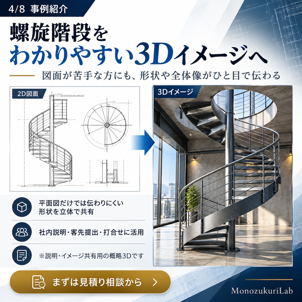 2D図面を分かりやすく3D化します 図面が苦手な方にも形が伝わる説明用3Dイメージへ イメージ4