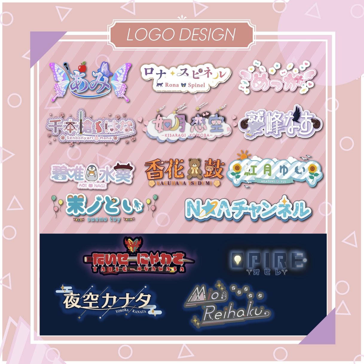 タイトル・Vtuber 等配信者ロゴを制作します 商用利用◎修正無制限。あなたと共に創ります。 イメージ2