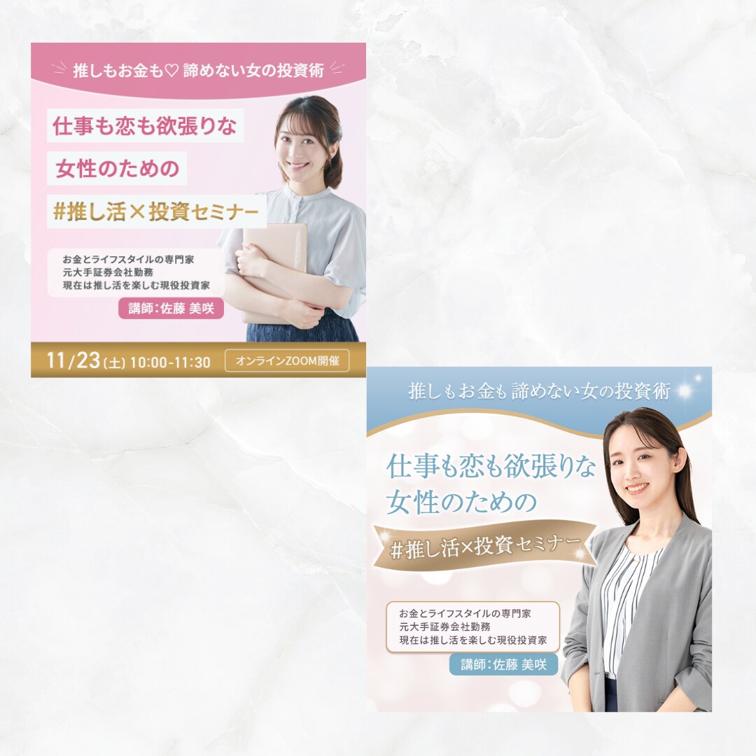 パっと目を惹く！女性向けのWEB画像制作します バナー/ヘッダー/SNS画像制作 イメージ7