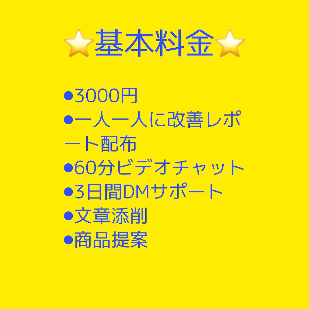 初心者必見！ココナラ副業の全然売れないを解決します 実績50件超の私が直伝⭐️買いたい！と思わせる文章教えます イメージ2