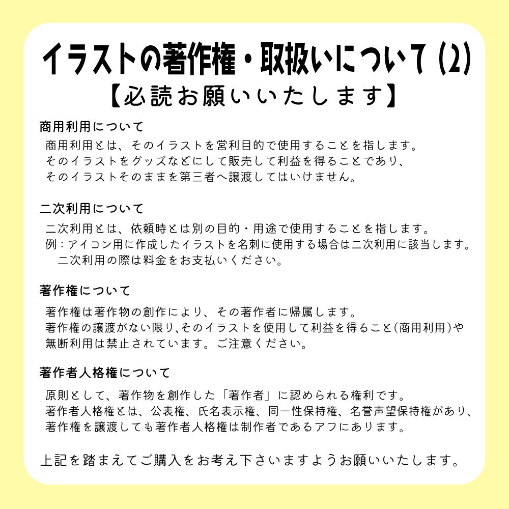 シンプルでも「見飽きない」ポップなアイコン描きます 似てないようで似ている不思議で目を惹くイラストを作成します イメージ8