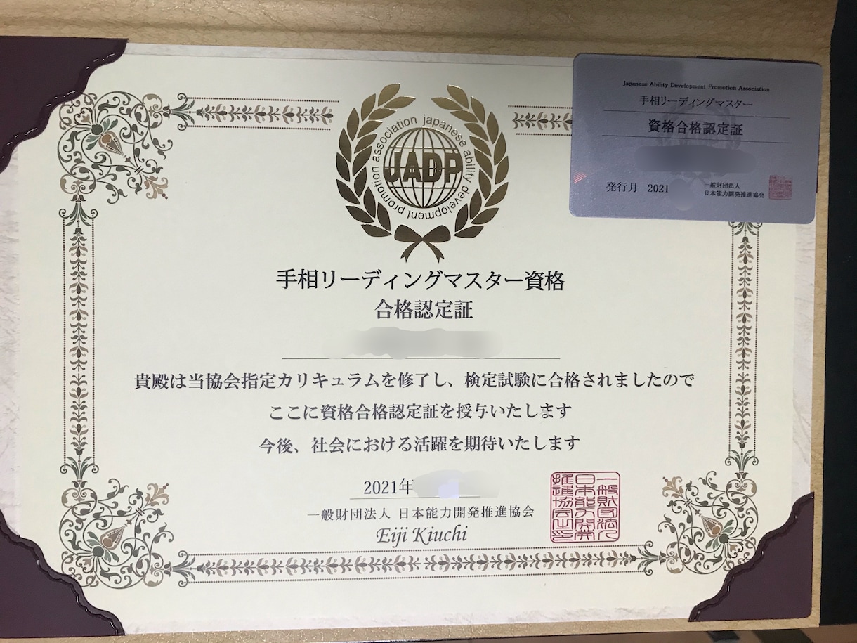 A4鑑定書付き本格手相鑑定を行います 手相リーディングマスター資格保有者が、鑑定書として纏めます イメージ2
