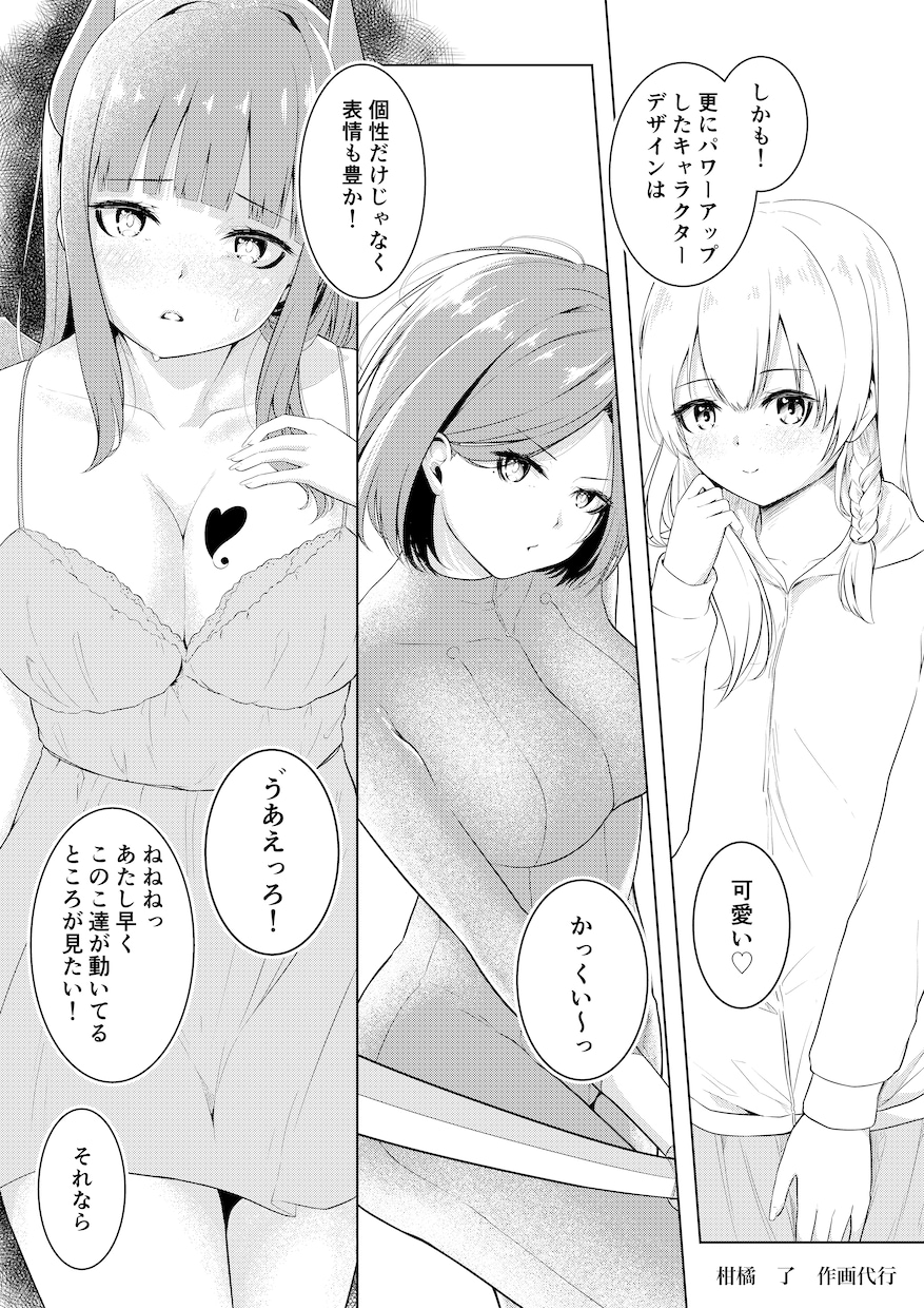 あなたのオリジナルストーリーを漫画作品にします 漫画や漫画動画を作りたいあなたに、フォロワー1万人の実力を！ イメージ3