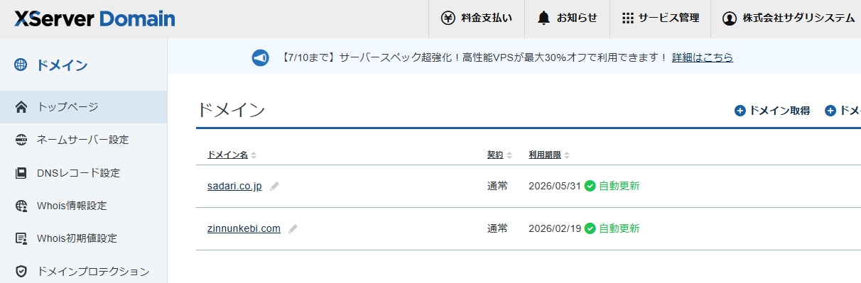 スポット対応：Xserver 各種設定代行します 継続的なご依頼を前提にご検討いただくと費用を抑えられます。 イメージ2