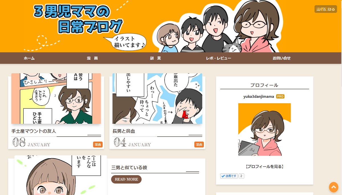 はてなブログをカスタマイズで魅力的なサイトにします 育てるブログに絶対ある方が良い！をパッケージでお届けします イメージ7