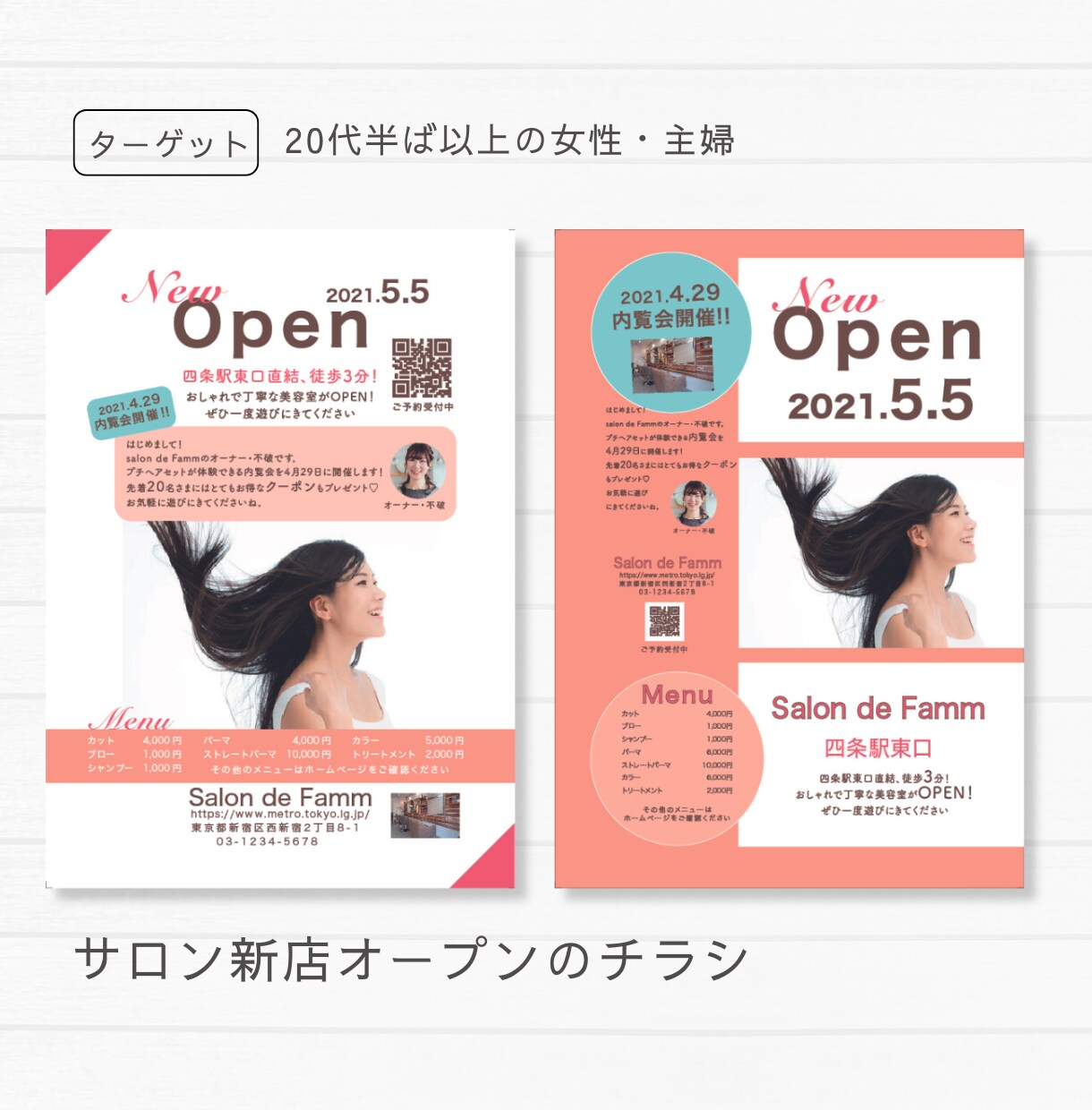 見やすくておしゃれなチラシを作成します 美容系など女性目線のデザインで集客UPのお手伝いをします イメージ9