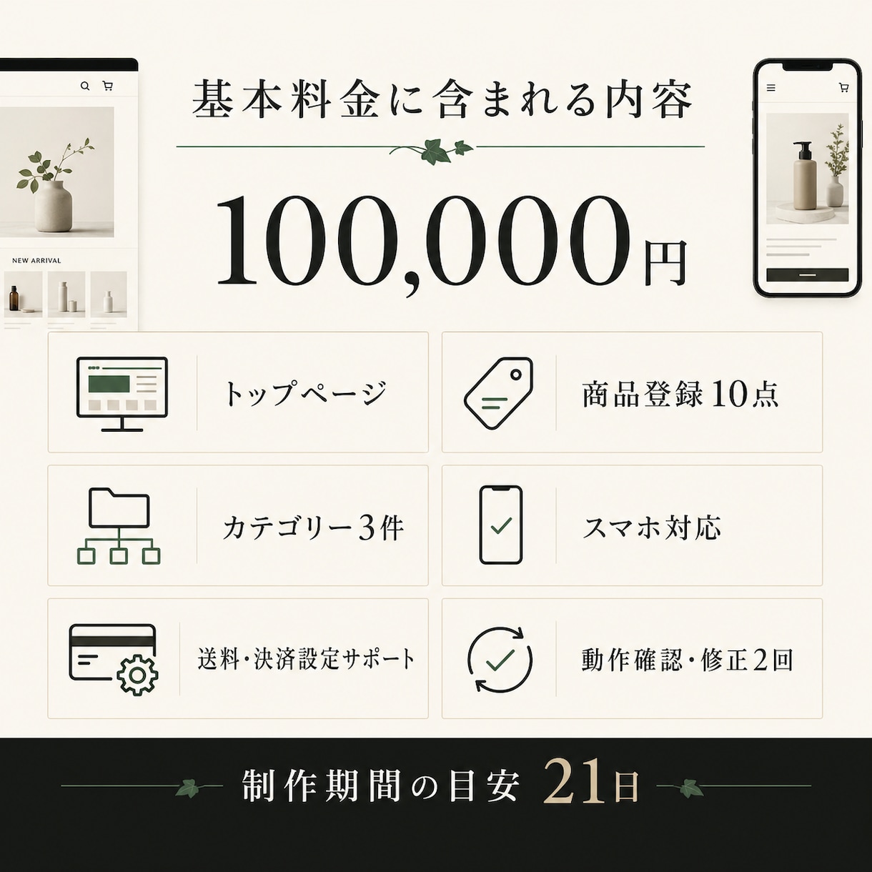 カラーミーショップのECサイトを構築します 商品選びから購入まで、迷わない売り場を作ります イメージ2