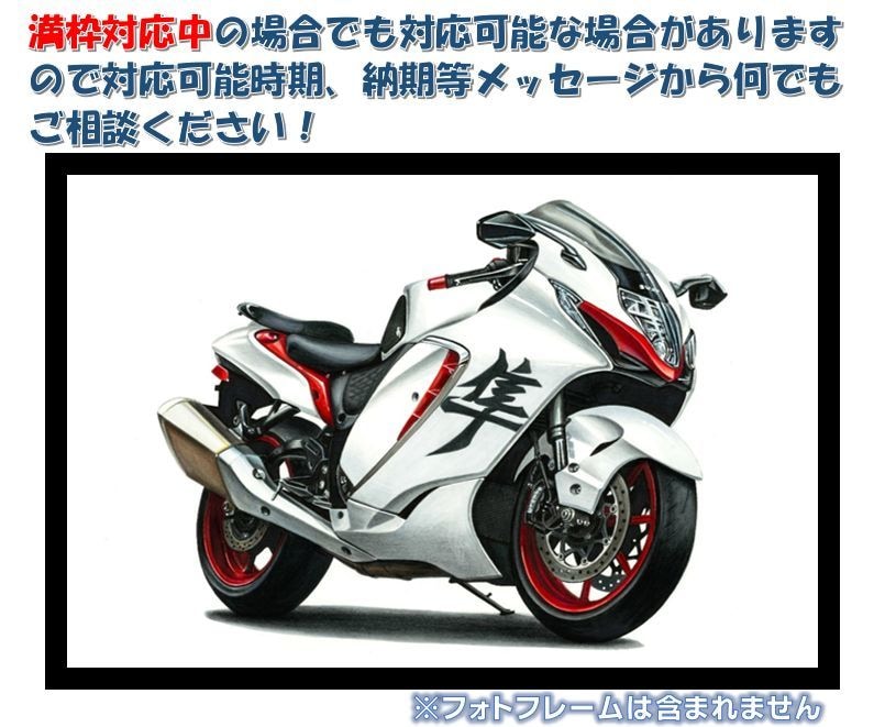 バイクの手描きイラスト作成します 思い入れのあるバイクを心を込めて丁寧に手描きで作成いたします イメージ3