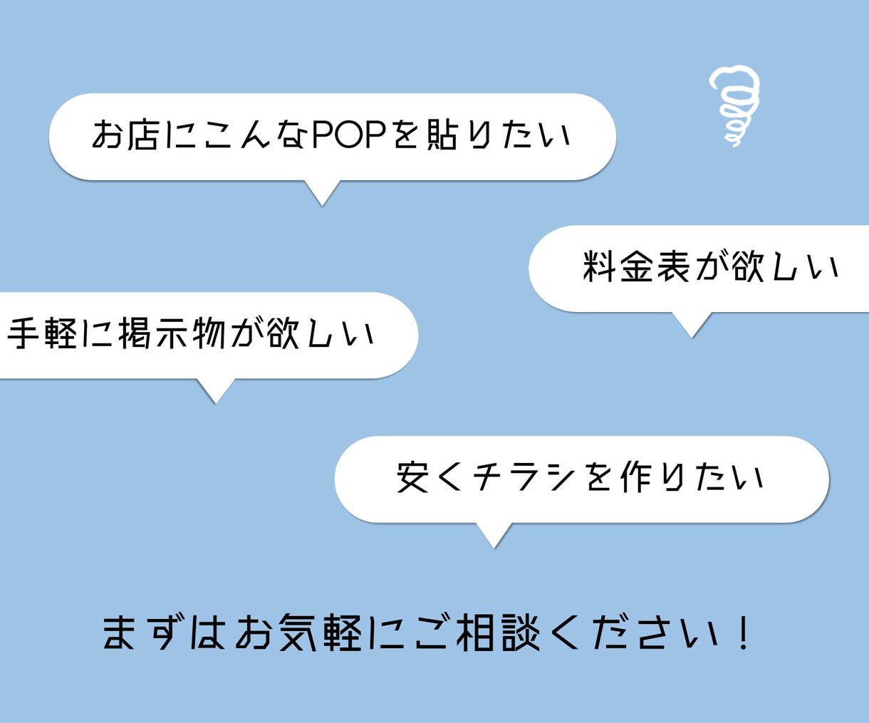 店舗向けのチラシやPOPを作成します 素人による簡単・シンプルなデザインです イメージ2