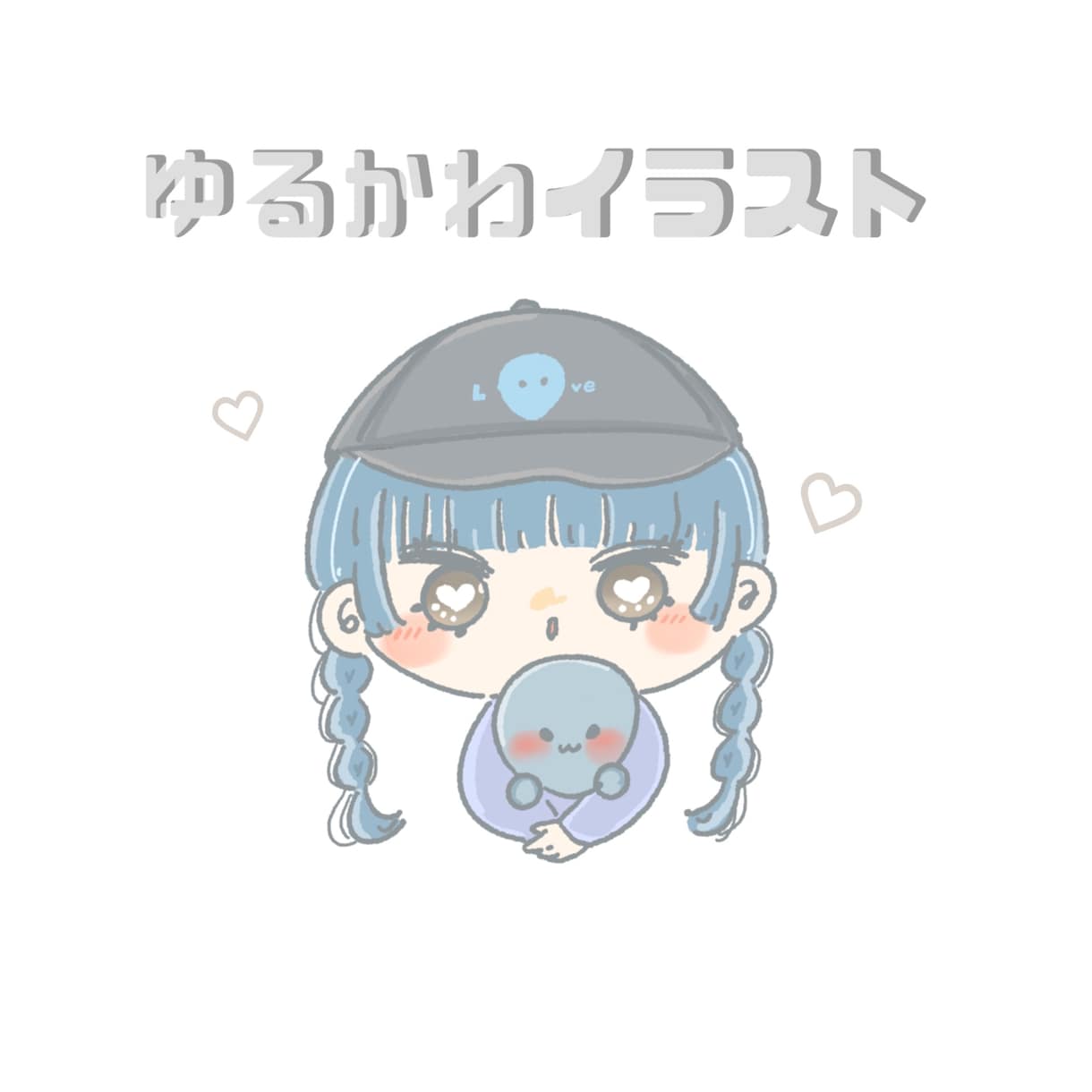 ゆるかわアイコン描きます 自分の似顔絵をゆるっと可愛く⭐︎ イメージ1