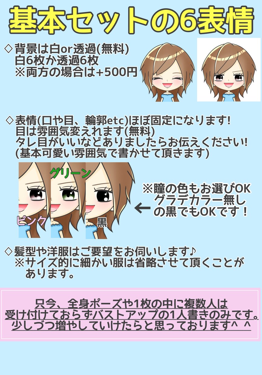 SNS応援セット！オリジナルイラスト書きます SNSや商用可能!6表情セットで使いやすさ抜群! イメージ3