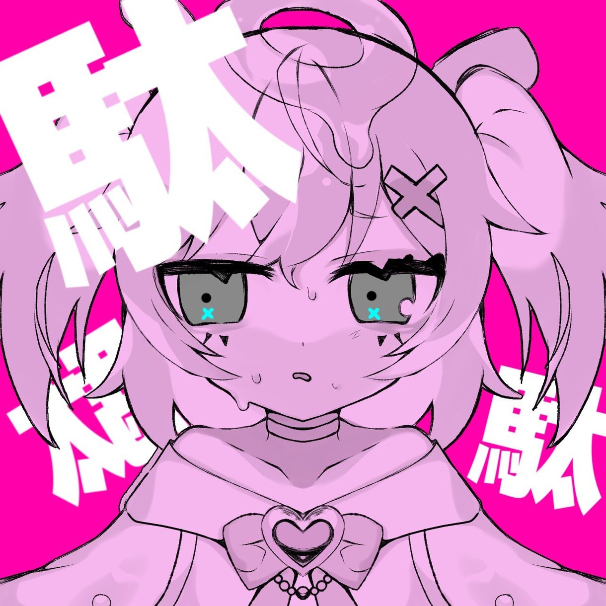 歌ってみたサムネMVイラスト描きます ポップでキャッチーなイラスト！ イメージ4