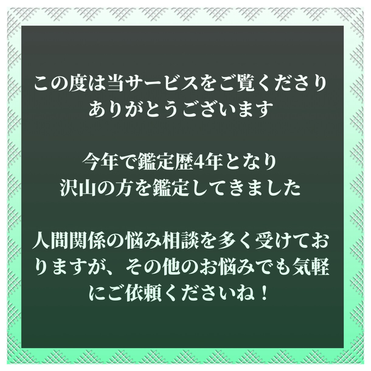 あの人にもっと会いたい！方法をお伝えします お相手の本音を最強霊感タロットと算命学で鑑定し、お伝えします イメージ2