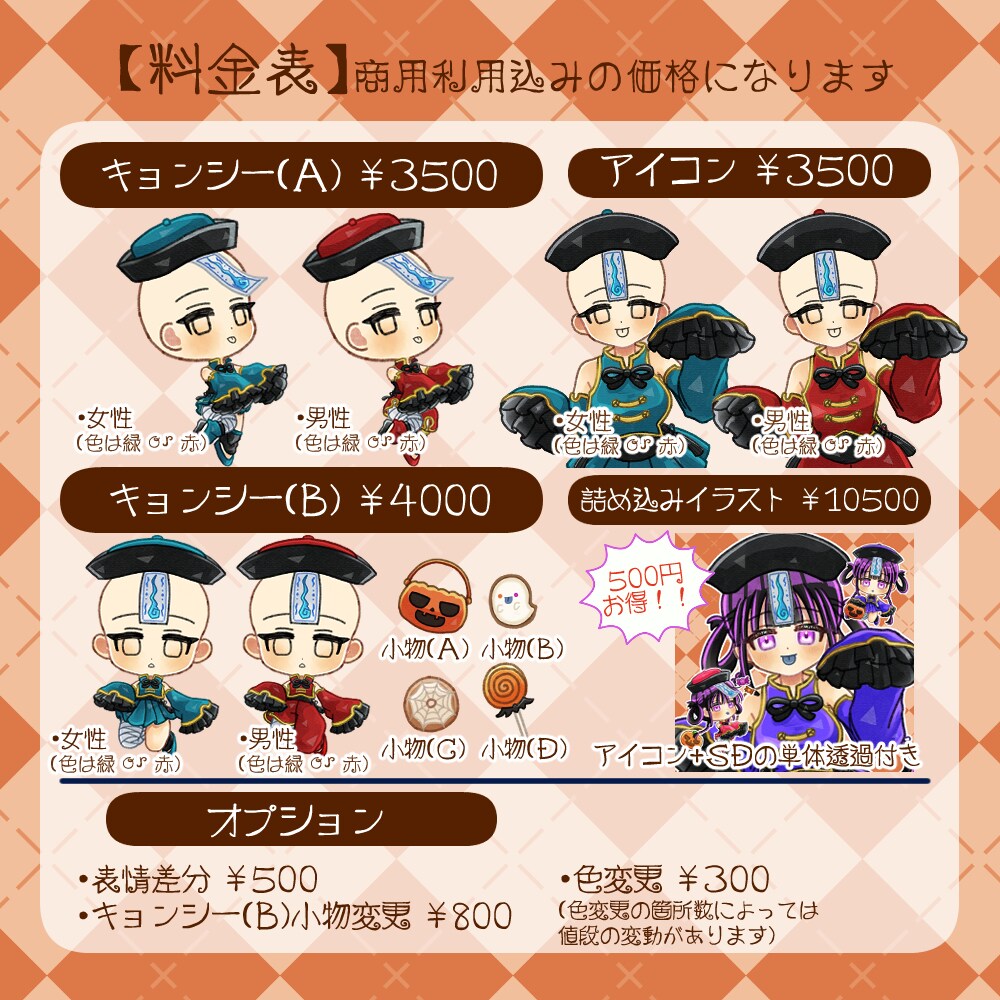 ハロウィンの量産イラストを描きます 丁寧なやり取りを心がけています イメージ3
