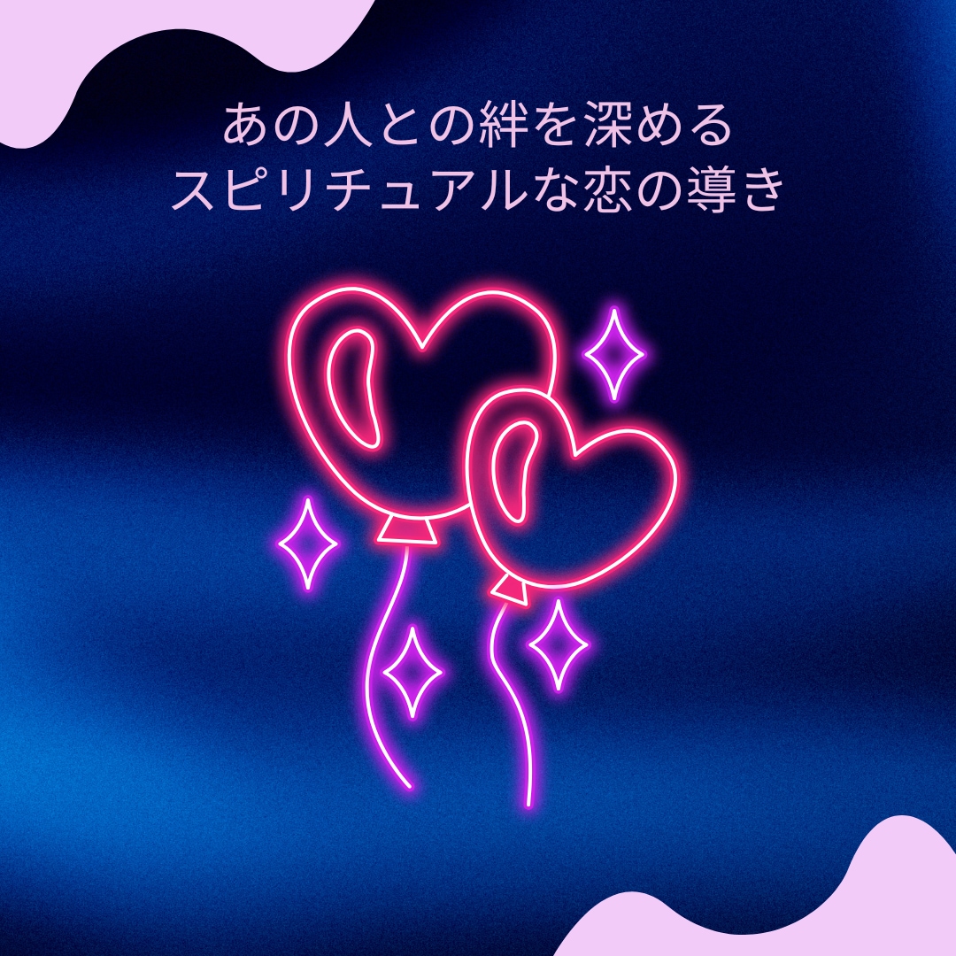 銀座の現役占い師☆カードで相手の気持ちを霊視します オラクルカード×霊視☆恋愛成就サポート/片想い・不倫・年の差 イメージ2