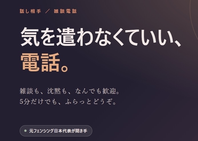 元スポーツ日本代表があなたの本音を聞きます その気持ち、代表選手だった私が一番わかります。 イメージ1