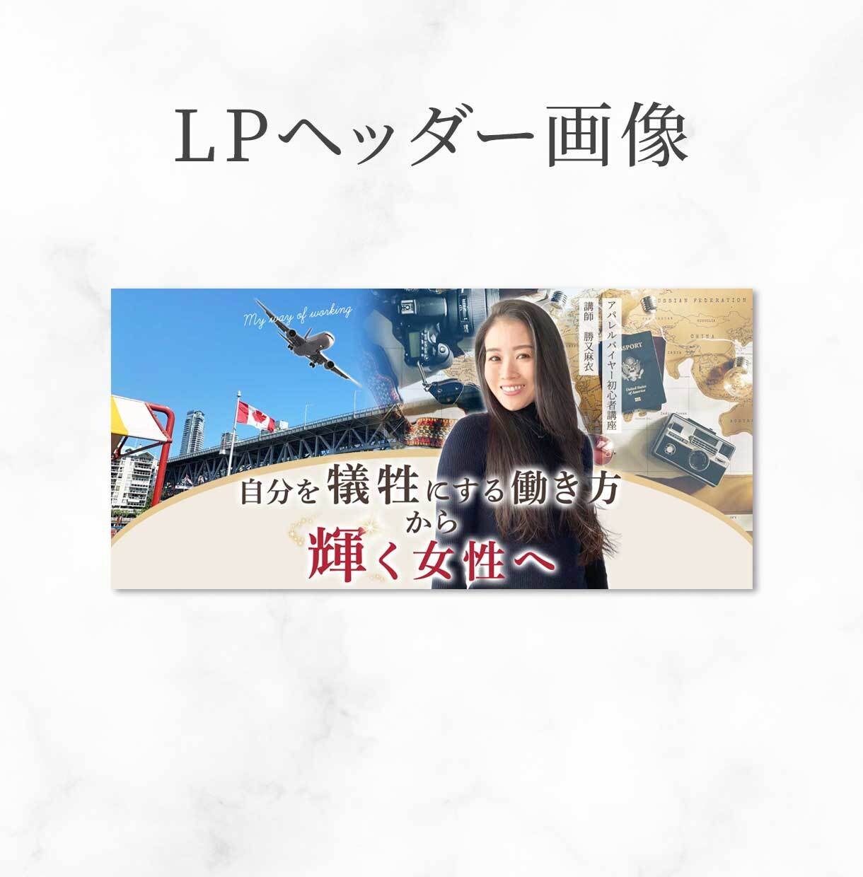 お値段以上！パッと目を引くWEB画像作成します 目的・ターゲット層を意識した効果的なデザインを提案します★ イメージ6
