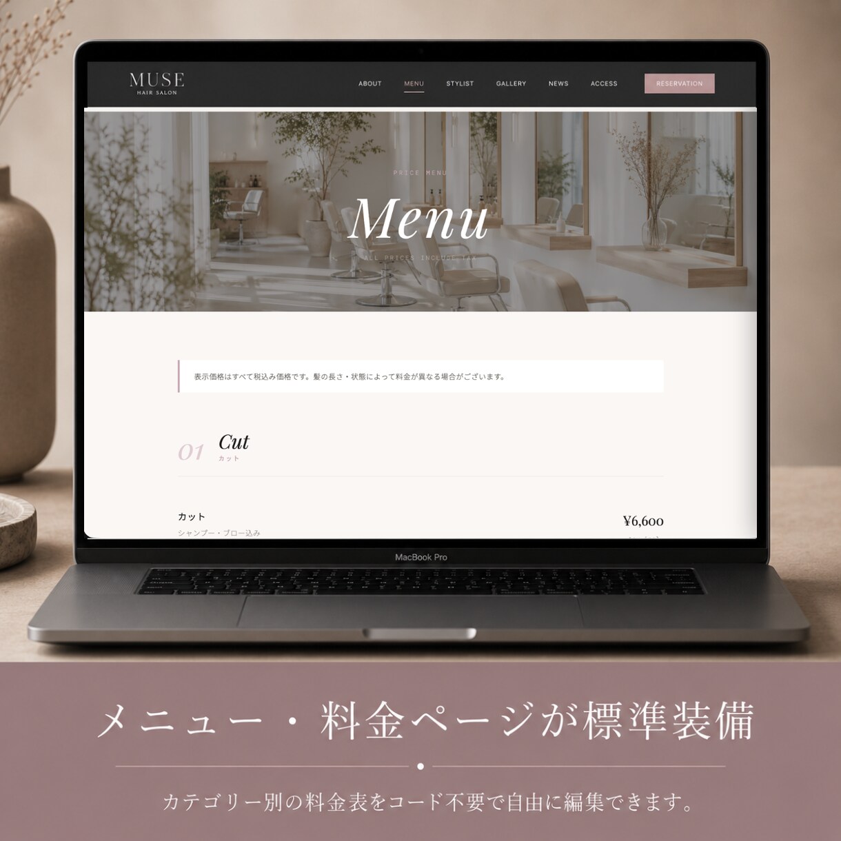 美容サロン向けWordPressテーマ販売します 写真と文章を入れ替えるだけ。最短3時間でサロンサイト完成 イメージ7