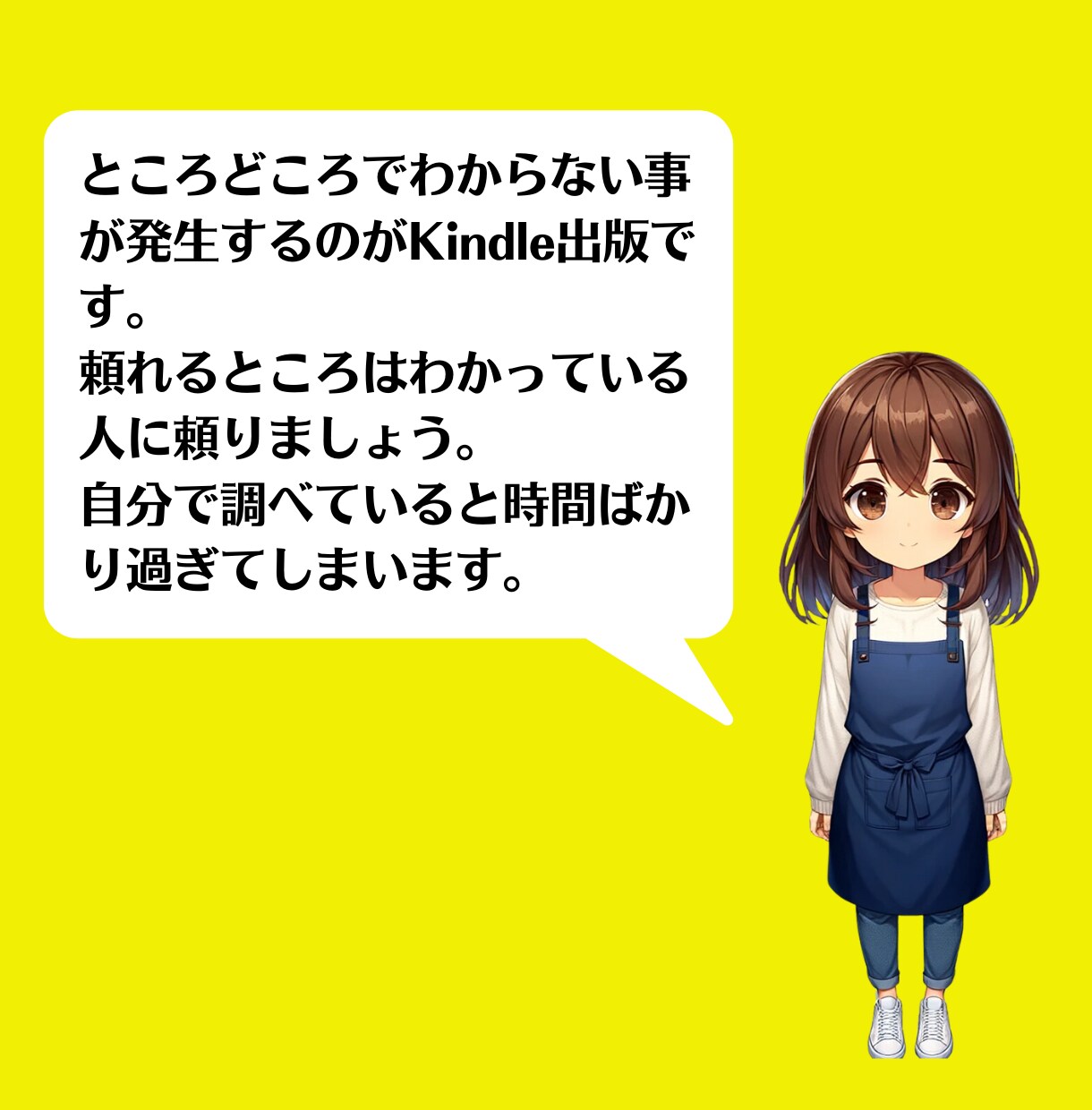 電子書籍のお悩み相談承ります ビデオチャットでスポット支援　10分1000円～　短時間OK イメージ4