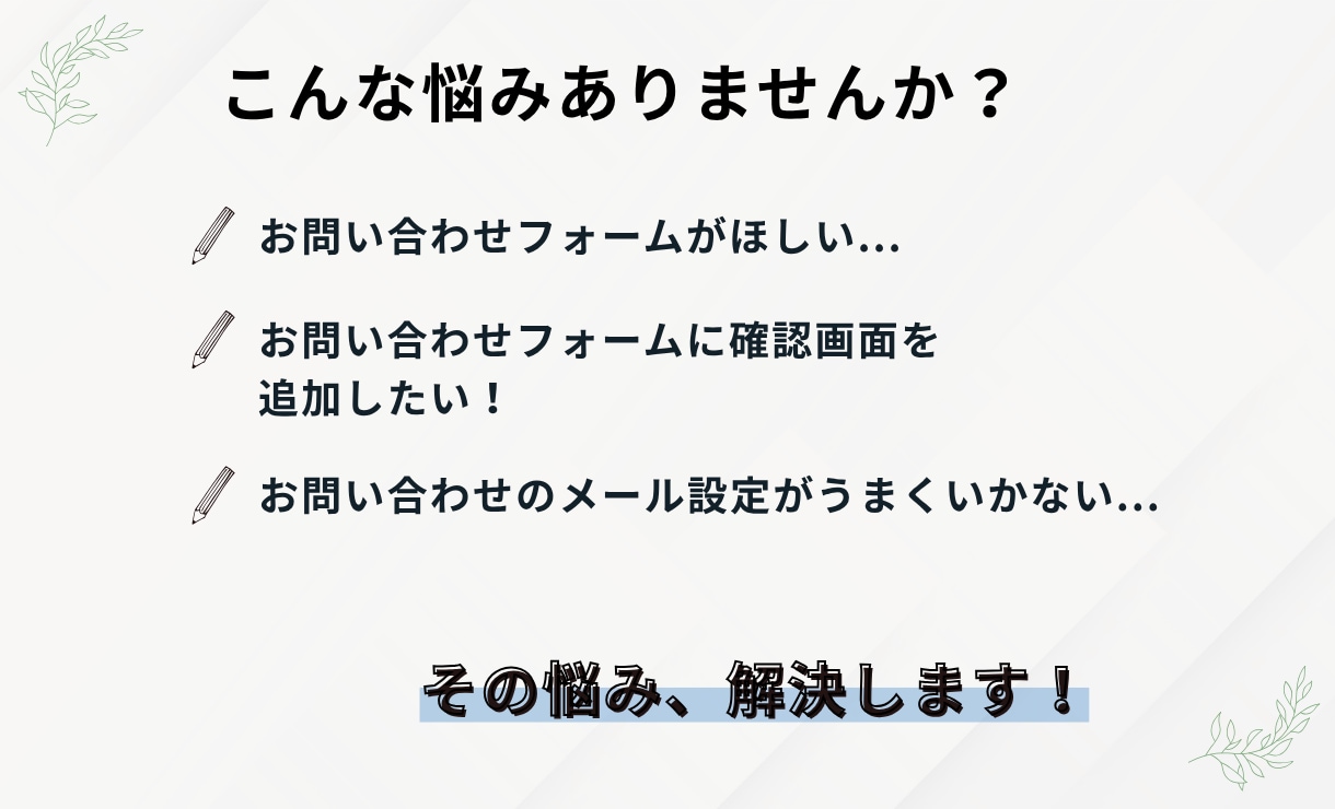 CF7で確認画面付きフォーム作成します 確認画面付きContact Form 7フォームを作成します イメージ2