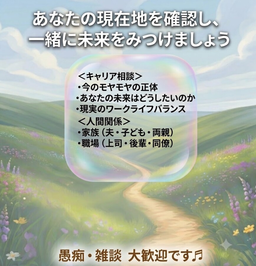 あなたの応援団長いたします 不安に負けない！その先の行こう☆ボイスサンプル有 イメージ5
