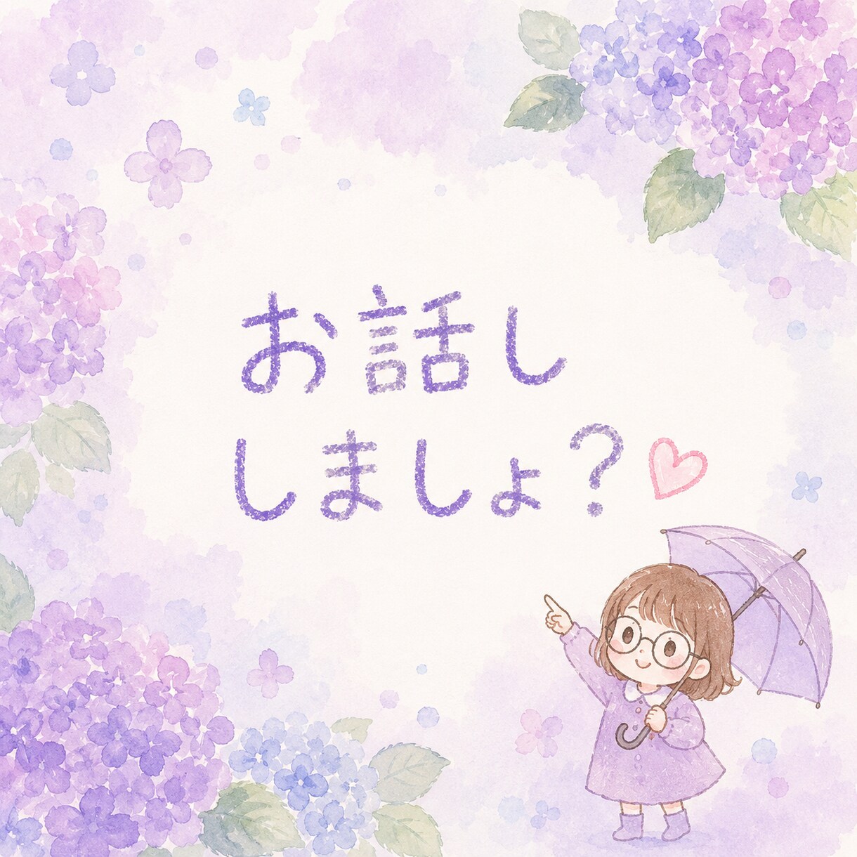 気軽なお喋り・お悩み・雑談・モヤモヤを受けとめます 今すぐ1分でもOK♪話してスッキリしましょ~(*´∀`)♪ イメージ4