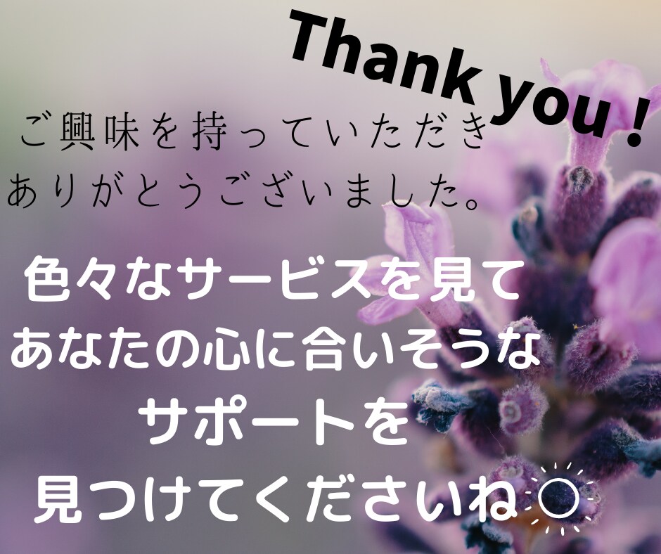 ３日間サポート♡自己肯定感を取り戻すお手伝いします オラクルカードのオプションもあり♡優しく聞いてほしいあなたへ イメージ10